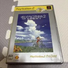 ぼくのなつやすみ2 PS2