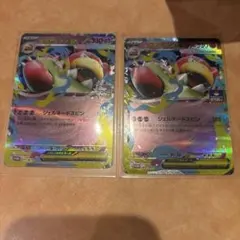 メガヤドランex ジムプロモ　071/M-P 2枚セット②