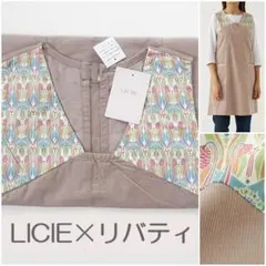 定価 8,250円 LICIE エプロン 新品 リバティプリント 背付き 秋冬向