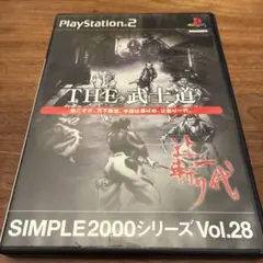 SIMPLE2000シリーズ Vol.28 THE 武士道 ～辻斬一代～