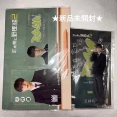 恋の病と野郎組2 三村蓮 アクリルスタンド