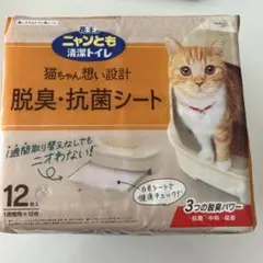 【新品・未開封】ニャンとも清潔トイレ 脱臭・抗菌シート 12枚入 システムトイレのサムネイル