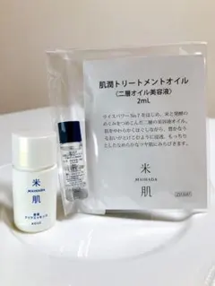 【新品未使用品】米肌肌潤トリートメントオイル2ml&澄肌クリアエッセンス14mlのサムネイル