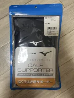 Mizuno CALF SUPPORTER サイズM