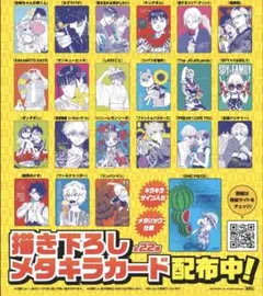 ナツコミ コンプリートセット 全22種 - メルカリ