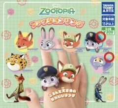 Zootopia ファッションリング