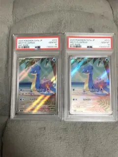 【PSA10】(2枚連番)カスミのラプラス AR 熱風のアリーナ