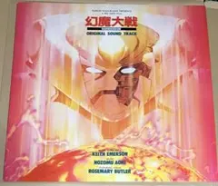 キース•エマーソン『幻魔大戦 •ゴジラSOUND TRACK』SHM紙ジャケ - メルカリ