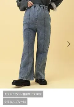 マタニティケミカルブルー ワイドパンツ