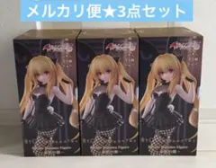 ◆とらぶるダークネス BiCute Bunnies Figure 金色の闇