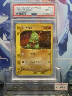 2025年最新】ヨーギラス psa10の人気アイテム - メルカリ