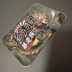 珍走団　ステッカー　右翼　暴走族　旧車會　デコトラ　街宣車　旧車