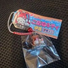 ご当地キティ　伊豆限定　伊勢海老バージョン