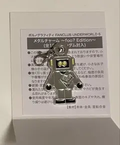 ポルノグラフィティ メタルチャーム FCUW6 foo? チャーム - メルカリ