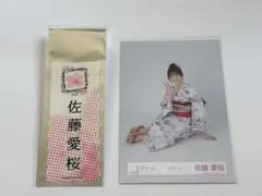 櫻坂46【佐藤愛桜】まとめ売り