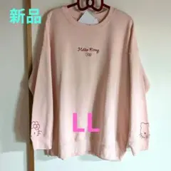 【新品】Hello Kitty ピンク トレーナー