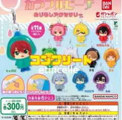 カラフルピーチ めじるしアクセサリー 全11種 コンプリート　コンプ