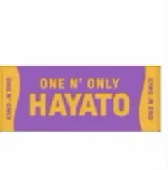 ONE Ｎ’ ONLY ワンエン 高尾颯斗 HAYATO ネームタオル 2026年最新】高尾颯斗 タオルの人気アイテム - メルカリ