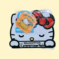 ハローキティくじ G賞 ステッカーセット 6枚入り