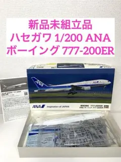 ハセガワ1/200 JAL 747-100 旧塗装2機セット - メルカリ
