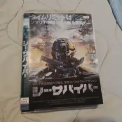 シー・サバイバー DVD レンタル落ち