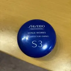 SHISEIDO STAGE WORKS TRUE EFFECTOR S3のサムネイル
