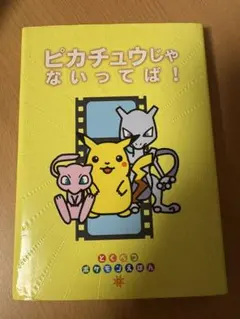 こ*】様 ポケモンえほん 無印 全巻セット 50冊 - メルカリ