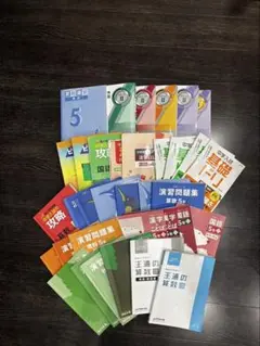 中学入試問題集多数