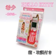 レトロ サンリオ チャーミーキティ メルプチ メールケータイ ガラケー レトロ サンリオ チャーミーキティ メルプチ メールケータイ ガラケー