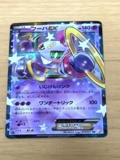 2026年最新】フーパ EXの人気アイテム - メルカリ