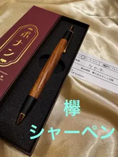 ボナンペン キングウッド シャープペンシル アルミ金具 - メルカリ