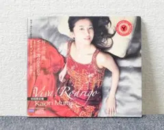 ✳村治佳織 /ビバ！ロドリーゴ