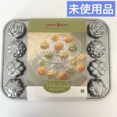 【未使用】ノルディックウェア　NORDIC WAREプチフール　花型　焼菓子型 1005341.jpg 調理器具