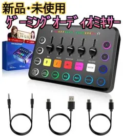 コンデンサーマイクセット オーディオインターフェース ミキサー USB