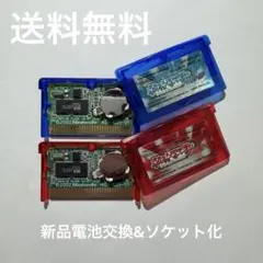 ポケットモンスタールビー・サファイア　電池交換