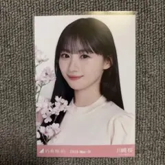 乃木坂46 川﨑桜 生写真 桜カラーコーデ