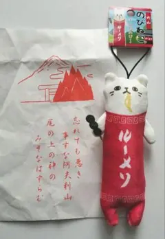 のびねこ 大山さくらや ルーメソ★新品未使用★レア限定品