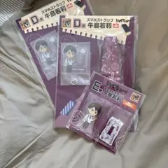 ハイキュー‼︎グッスマくじ　牛島若利　白鳥沢