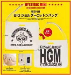 ヒスミニ　トートバッグ　ムック本のサムネイル