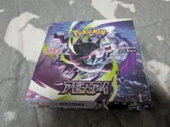 新品未開封】ポケモンカード アビスアイ シュリンクなし ペリペリ付き