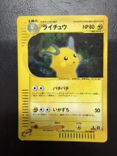 2026年最新】カード名：ライチュウ ポケモンカードゲームの人気