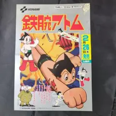 2026年最新】鉄腕アトムの人気アイテム - メルカリ