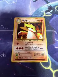 【比較的美品】サンドパン ● 拡張シート第3弾(緑版) ●のサムネイル