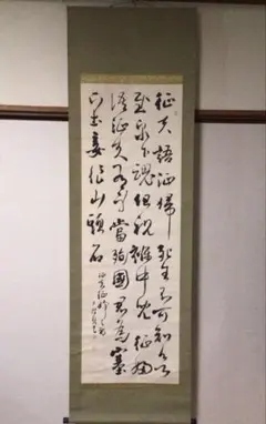 大人気　掛軸　朱熹七言絶句　偶成　紙本　漢詩　中国書家 大人気 掛軸 朱熹七言絶句 偶成 紙本 漢詩 中国書家 - メルカリ