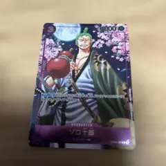 ワンピースカードゲーム ゾロ十郎 紫プロモ - メルカリ