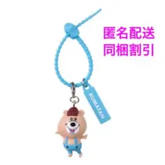 クマタン カラフルマルチチャーム クマタン