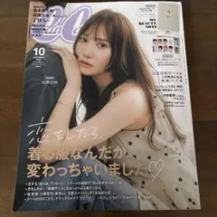 CanCam 2026.10月号 加藤史帆