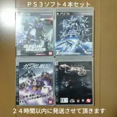ガンダムブレイカー　ガンダム戦記アナザーセンチュリーエピソードＲ ザ・ダークネス