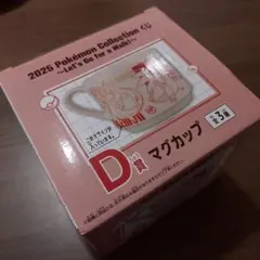 リザードン マグカップ