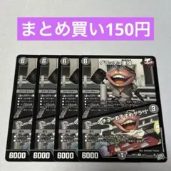ゲラッチョ重役/「ミーのチョーおすすめゲラ！」 4枚 ①